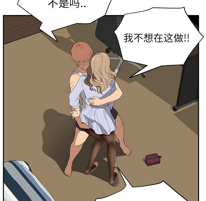 [Manhwa] Stepmother Incest, mature woman, big breasts, incompetent#[159P]-144
