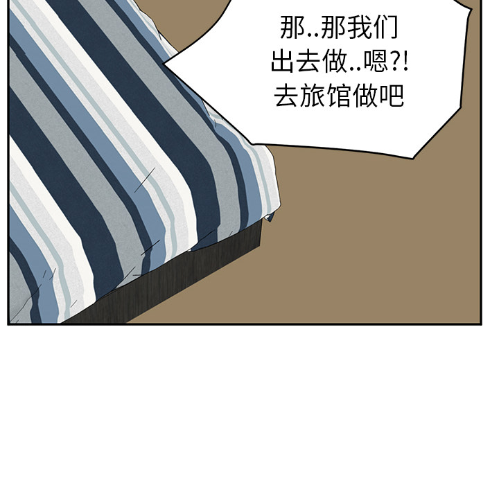 [Manhwa] Stepmother Incest, mature woman, big breasts, incompetent#[159P]-145