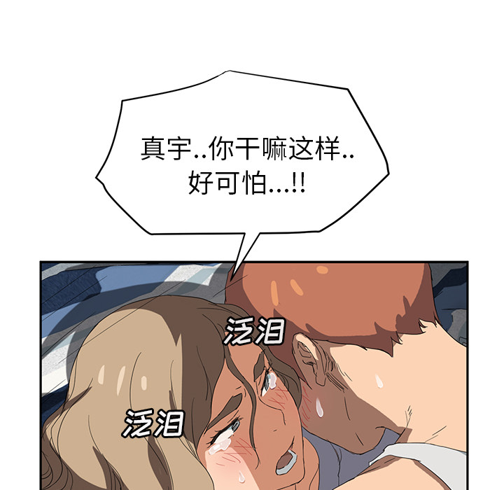[Manhwa] Stepmother Incest, mature woman, big breasts, incompetent#[159P]-150