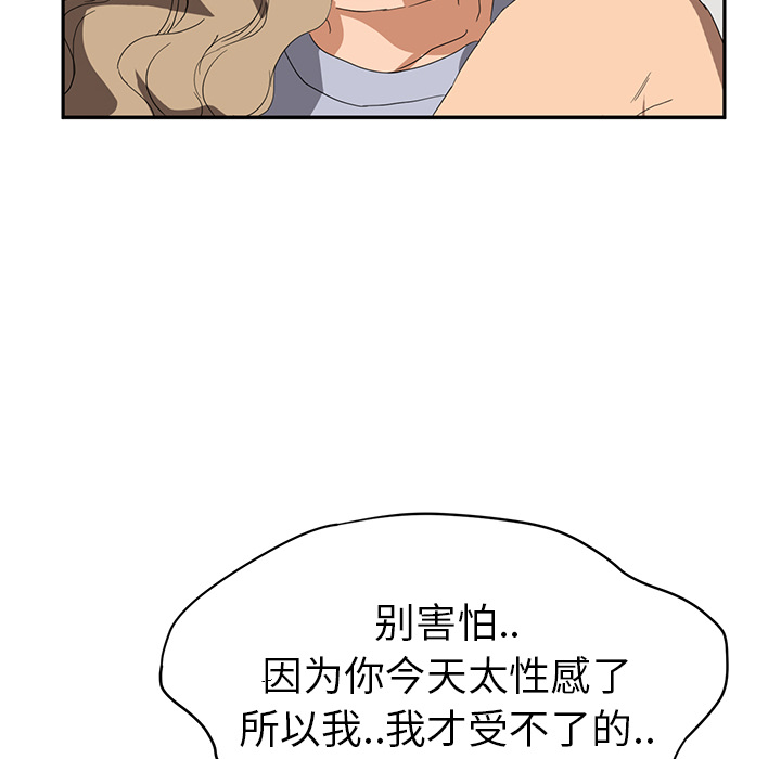 [Manhwa] Stepmother Incest, mature woman, big breasts, incompetent#[159P]-151