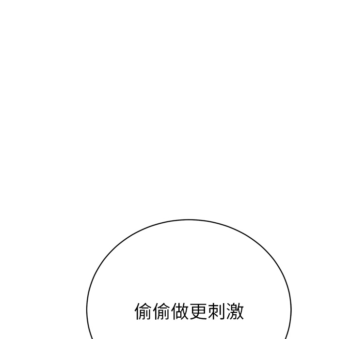 [Manhwa] Stepmother Incest, mature woman, big breasts, incompetent#[159P]-154