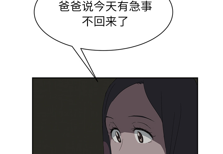 [Manhwa] Stepmother Incest, mature woman, big breasts, incompetent#[159P]-2