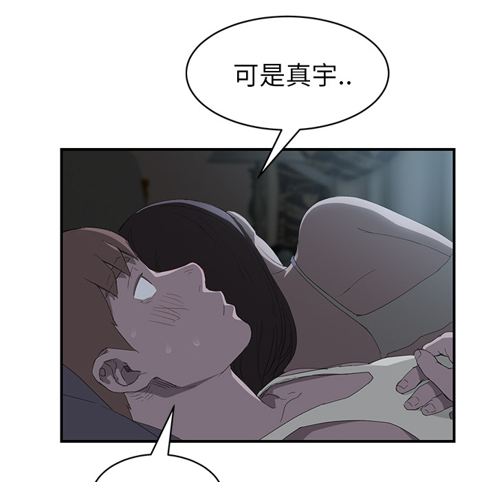 [Manhwa] Stepmother Incest, mature woman, big breasts, incompetent#[159P]-20