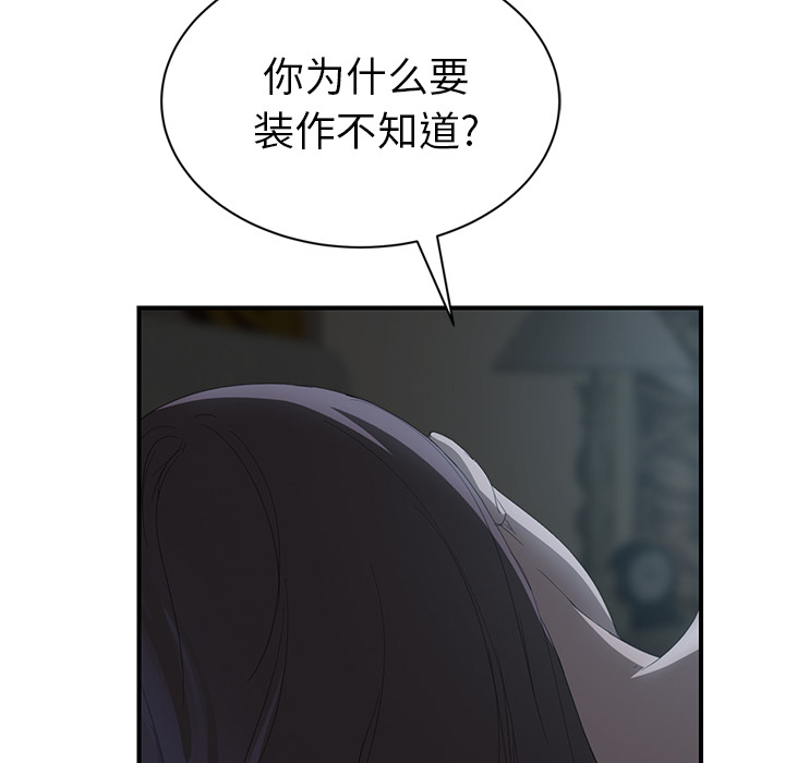 [Manhwa] Stepmother Incest, mature woman, big breasts, incompetent#[159P]-22