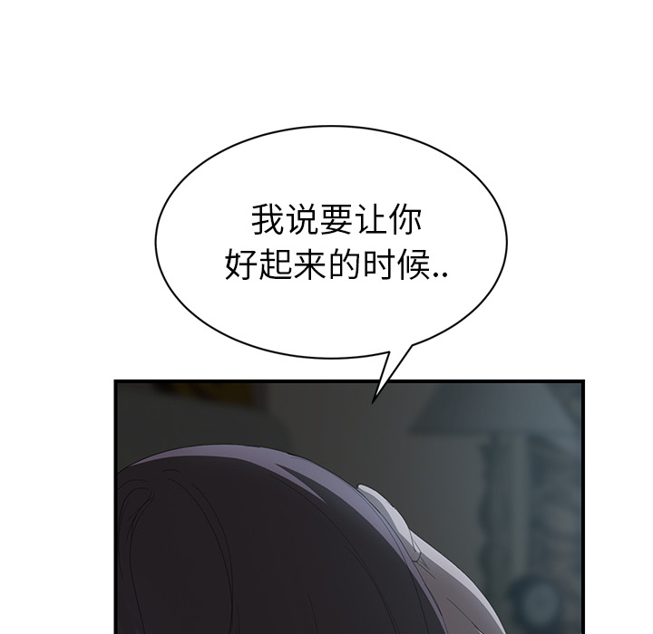 [Manhwa] Stepmother Incest, mature woman, big breasts, incompetent#[159P]-25