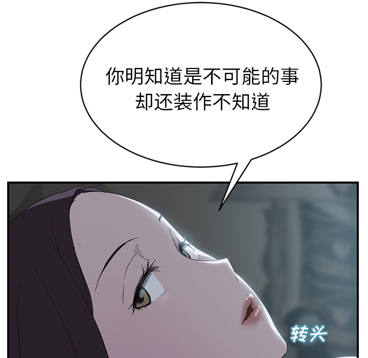 [Manhwa] Stepmother Incest, mature woman, big breasts, incompetent#[159P]-27