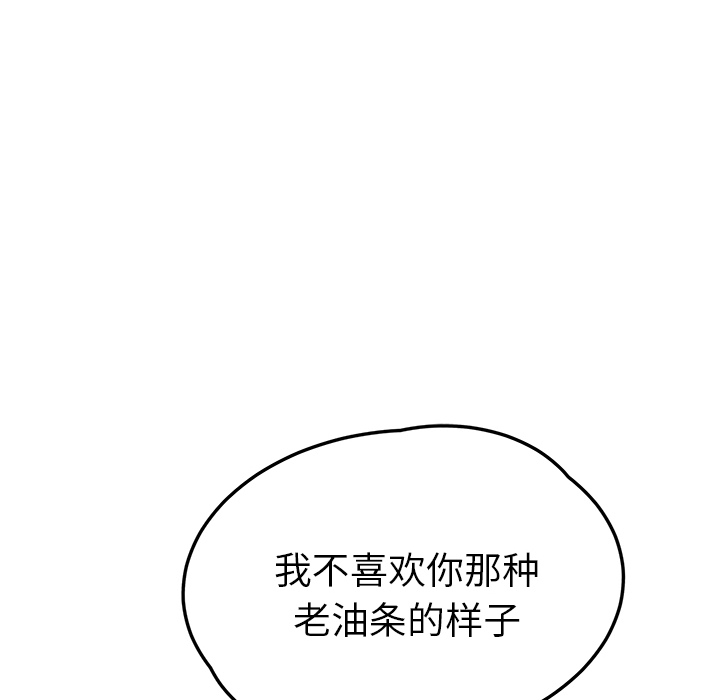 [Manhwa] Stepmother Incest, mature woman, big breasts, incompetent#[159P]-34