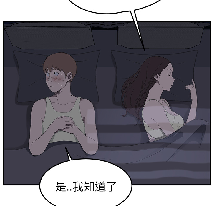 [Manhwa] Stepmother Incest, mature woman, big breasts, incompetent#[159P]-35