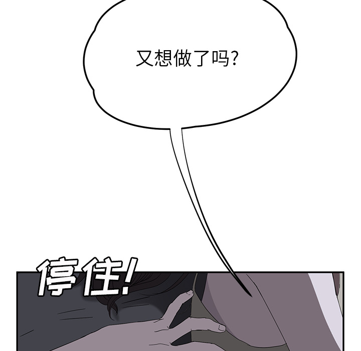 [Manhwa] Stepmother Incest, mature woman, big breasts, incompetent#[159P]-39
