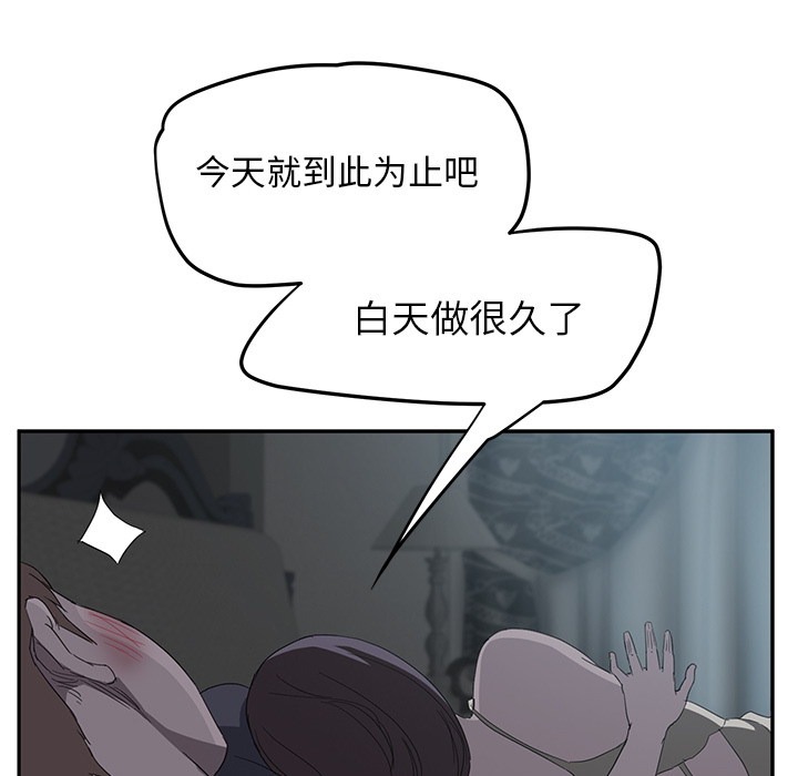 [Manhwa] Stepmother Incest, mature woman, big breasts, incompetent#[159P]-41