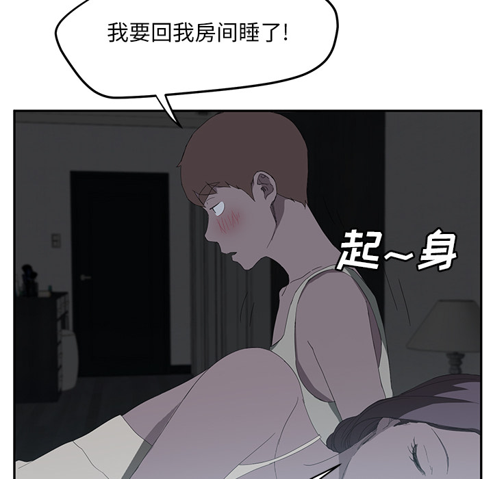 [Manhwa] Stepmother Incest, mature woman, big breasts, incompetent#[159P]-45