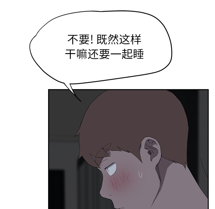 [Manhwa] Stepmother Incest, mature woman, big breasts, incompetent#[159P]-47
