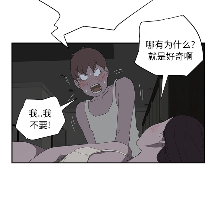 [Manhwa] Stepmother Incest, mature woman, big breasts, incompetent#[159P]-66