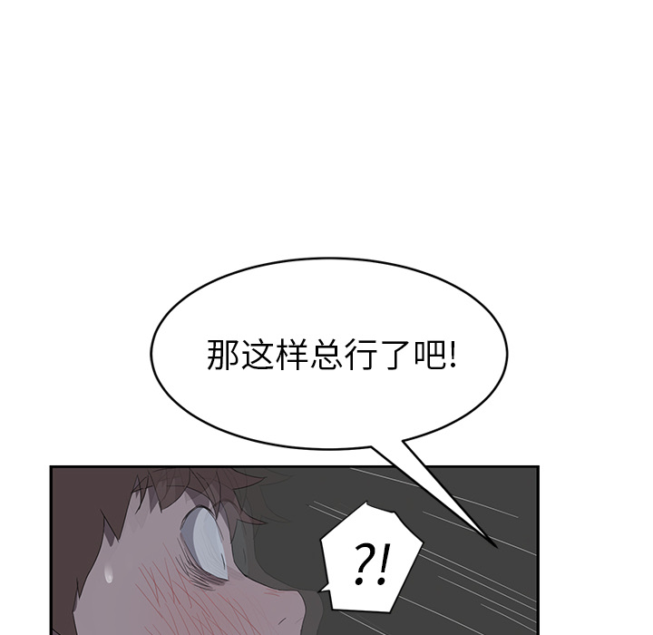 [Manhwa] Stepmother Incest, mature woman, big breasts, incompetent#[159P]-67