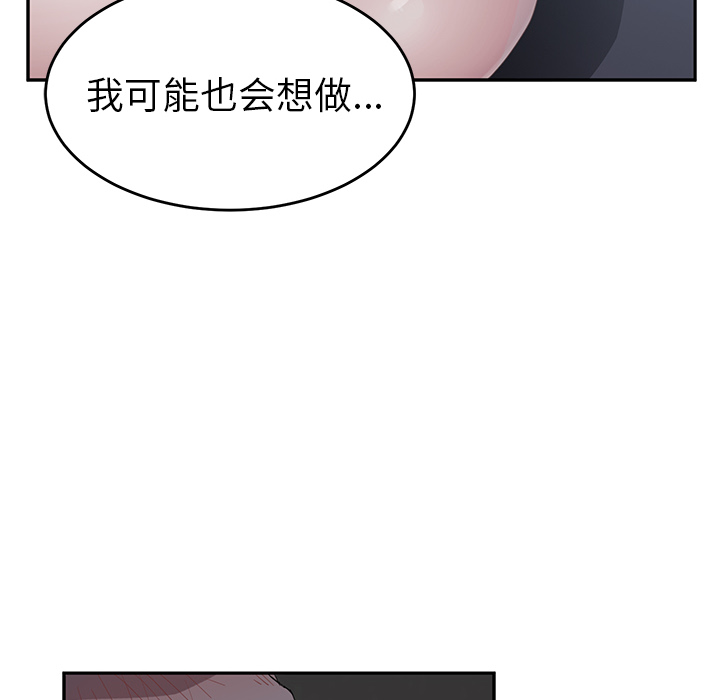 [Manhwa] Stepmother Incest, mature woman, big breasts, incompetent#[159P]-73