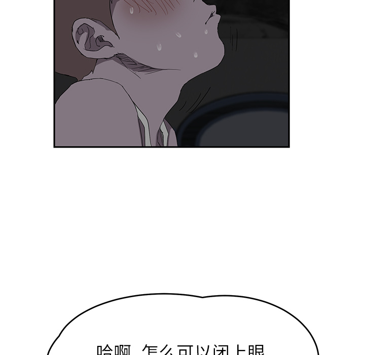 [Manhwa] Stepmother Incest, mature woman, big breasts, incompetent#[159P]-78