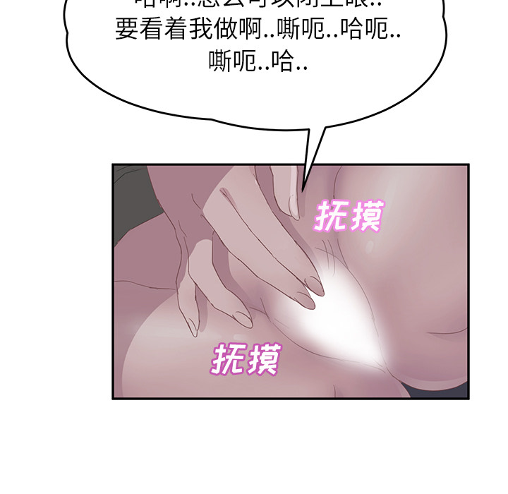 [Manhwa] Stepmother Incest, mature woman, big breasts, incompetent#[159P]-79