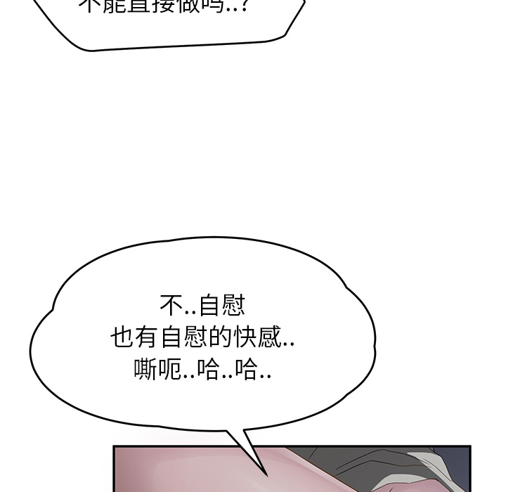 [Manhwa] Stepmother Incest, mature woman, big breasts, incompetent#[159P]-82