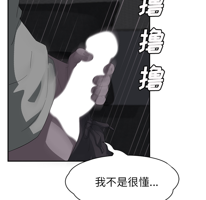 [Manhwa] Stepmother Incest, mature woman, big breasts, incompetent#[159P]-84