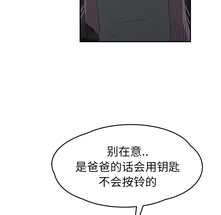 [Manhwa] Stepmother Incest, mature woman, big breasts, incompetent#[159P]-89