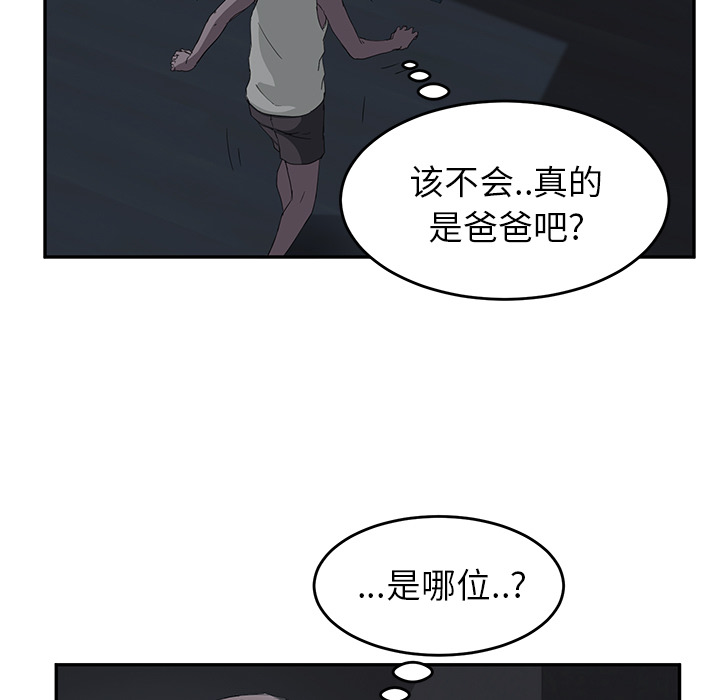 [Manhwa] Stepmother Incest, mature woman, big breasts, incompetent#[159P]-95