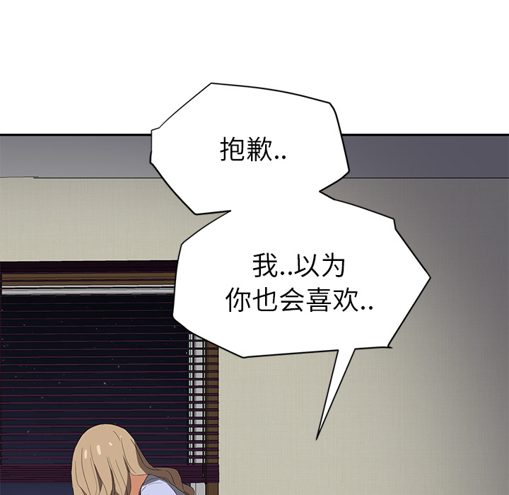 [Manhwa] Stepmother Incest, mature woman, big breasts, incompetent#[161P]-104