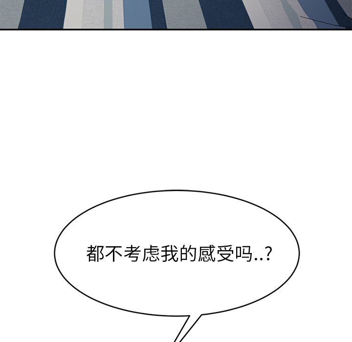 [Manhwa] Stepmother Incest, mature woman, big breasts, incompetent#[161P]-106