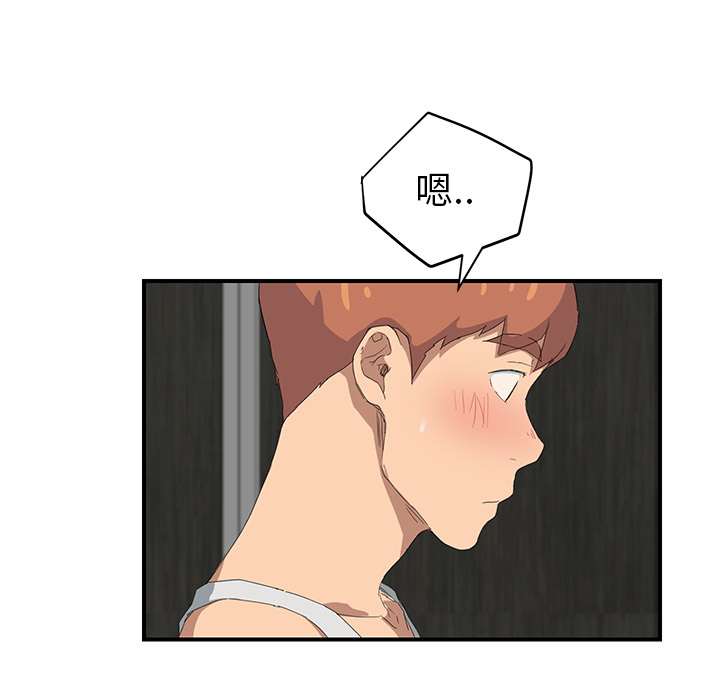 [Manhwa] Stepmother Incest, mature woman, big breasts, incompetent#[161P]-112