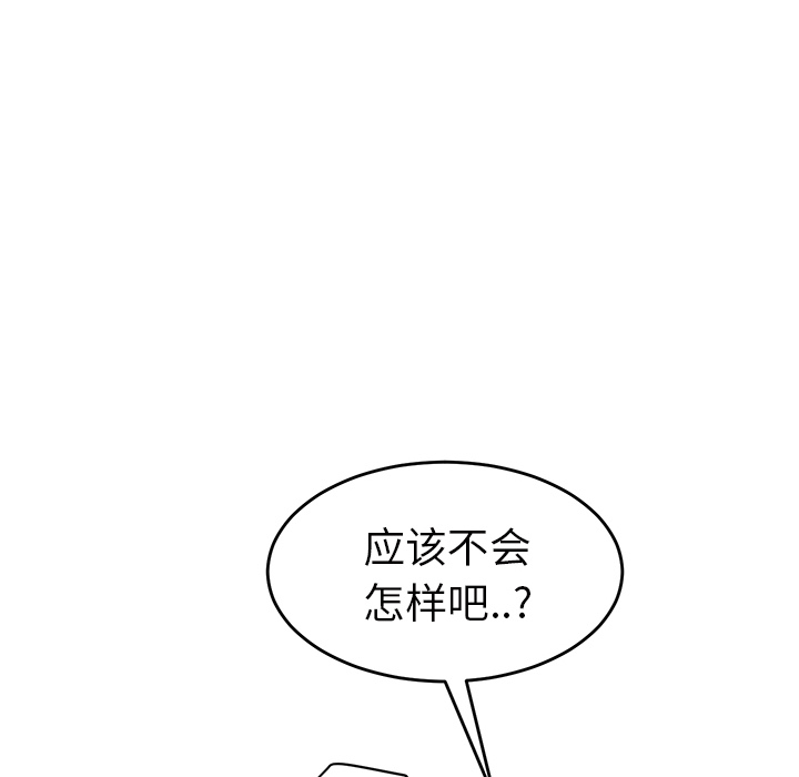 [Manhwa] Stepmother Incest, mature woman, big breasts, incompetent#[161P]-113