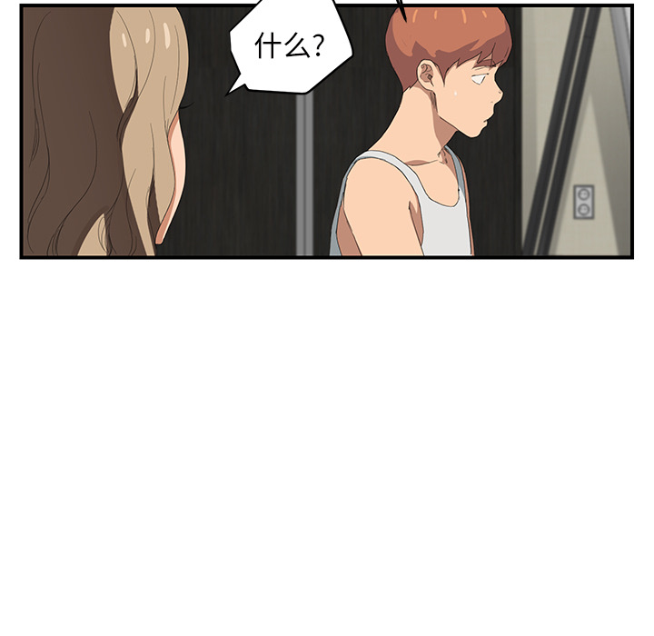 [Manhwa] Stepmother Incest, mature woman, big breasts, incompetent#[161P]-114