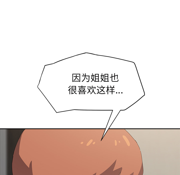 [Manhwa] Stepmother Incest, mature woman, big breasts, incompetent#[161P]-115