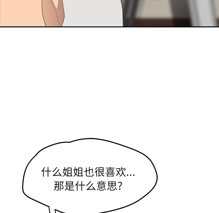 [Manhwa] Stepmother Incest, mature woman, big breasts, incompetent#[161P]-117