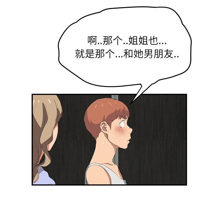 [Manhwa] Stepmother Incest, mature woman, big breasts, incompetent#[161P]-120