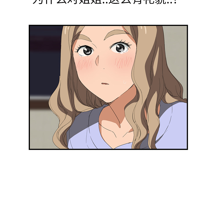 [Manhwa] Stepmother Incest, mature woman, big breasts, incompetent#[161P]-125