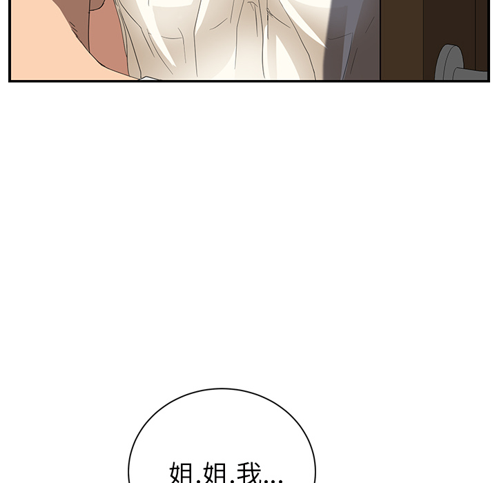 [Manhwa] Stepmother Incest, mature woman, big breasts, incompetent#[161P]-128