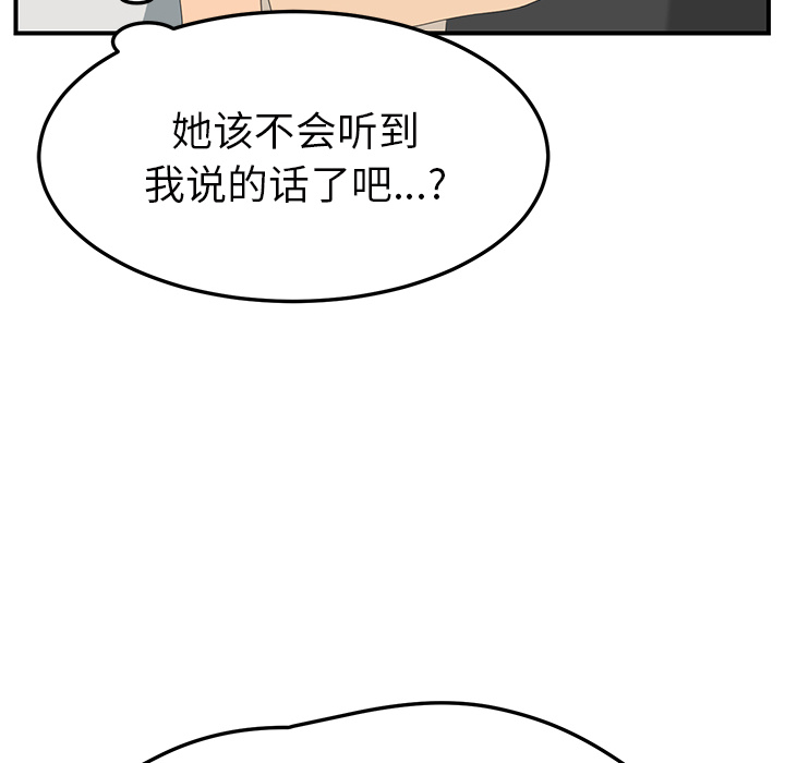 [Manhwa] Stepmother Incest, mature woman, big breasts, incompetent#[161P]-132