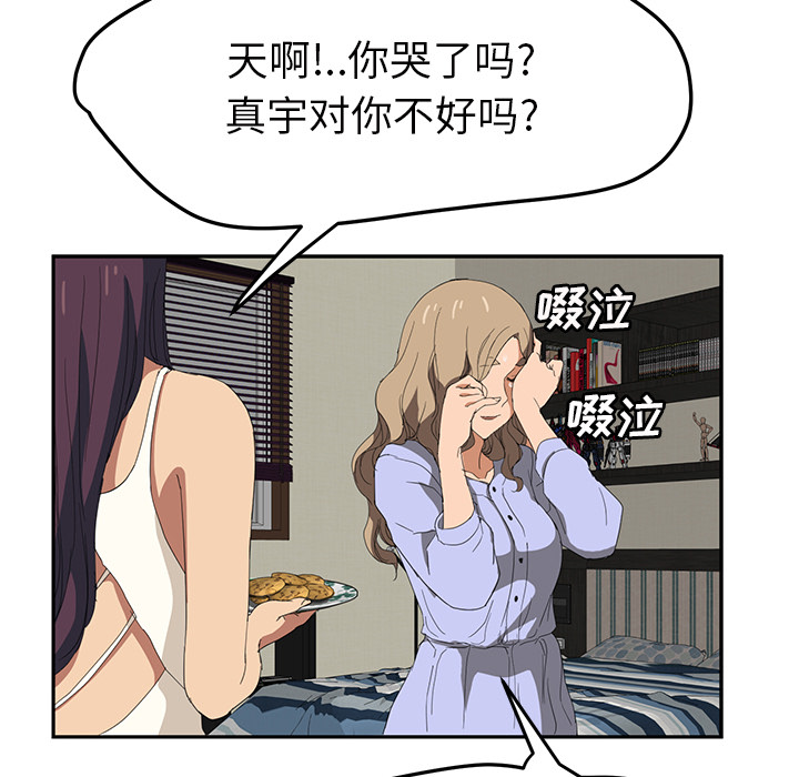 [Manhwa] Stepmother Incest, mature woman, big breasts, incompetent#[161P]-133