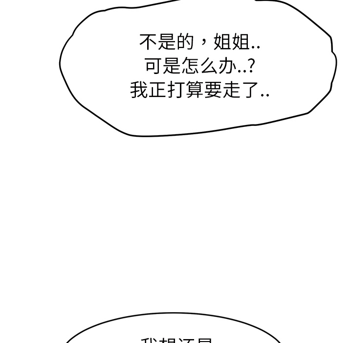 [Manhwa] Stepmother Incest, mature woman, big breasts, incompetent#[161P]-134