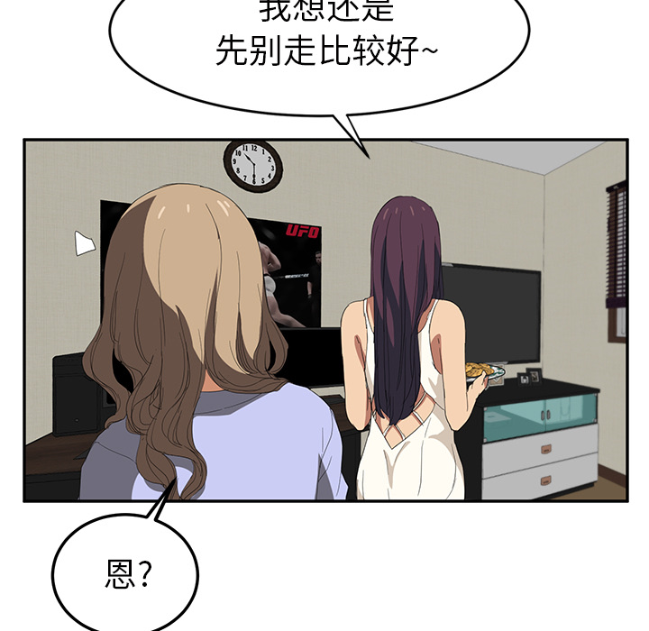 [Manhwa] Stepmother Incest, mature woman, big breasts, incompetent#[161P]-135