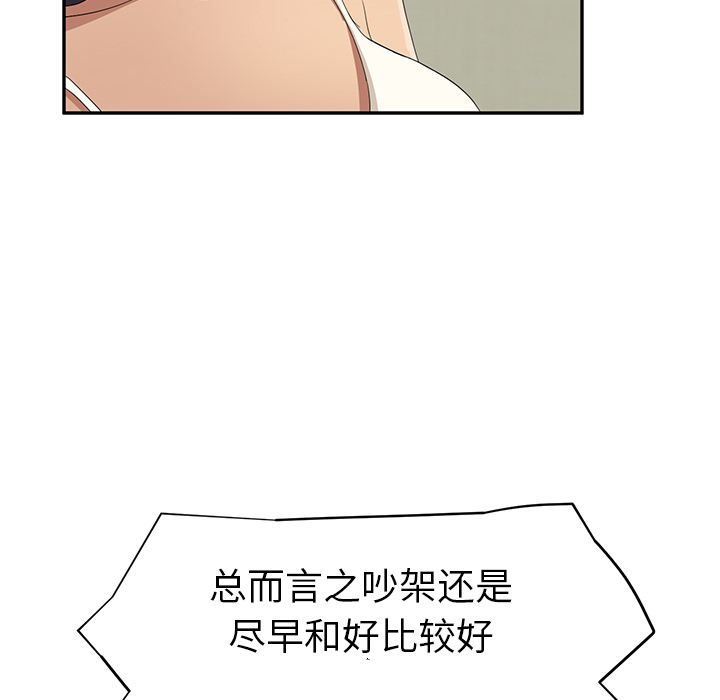 [Manhwa] Stepmother Incest, mature woman, big breasts, incompetent#[161P]-140