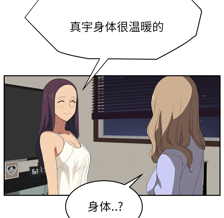 [Manhwa] Stepmother Incest, mature woman, big breasts, incompetent#[161P]-141