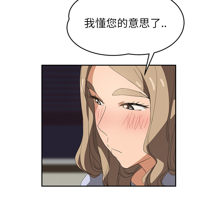 [Manhwa] Stepmother Incest, mature woman, big breasts, incompetent#[161P]-144