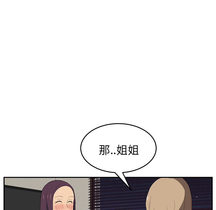 [Manhwa] Stepmother Incest, mature woman, big breasts, incompetent#[161P]-145