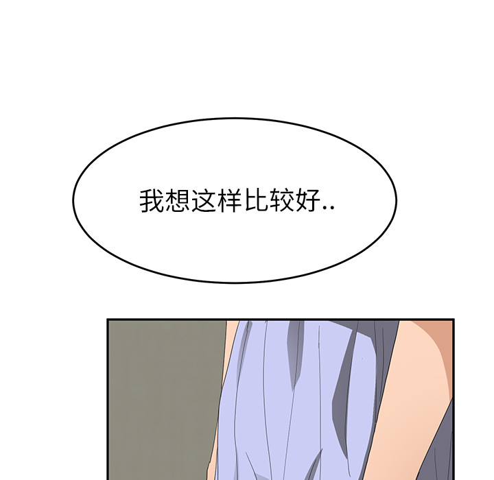 [Manhwa] Stepmother Incest, mature woman, big breasts, incompetent#[161P]-147