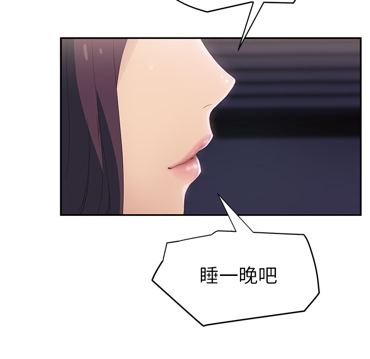 [Manhwa] Stepmother Incest, mature woman, big breasts, incompetent#[161P]-151