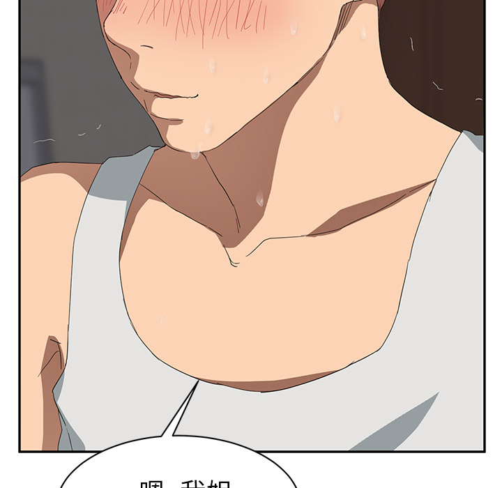 [Manhwa] Stepmother Incest, mature woman, big breasts, incompetent#[161P]-158