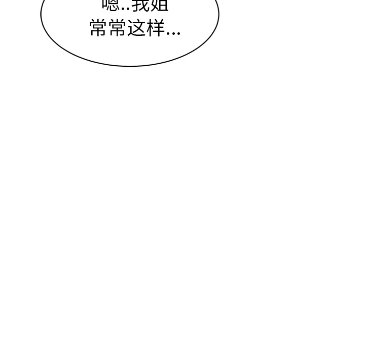 [Manhwa] Stepmother Incest, mature woman, big breasts, incompetent#[161P]-159