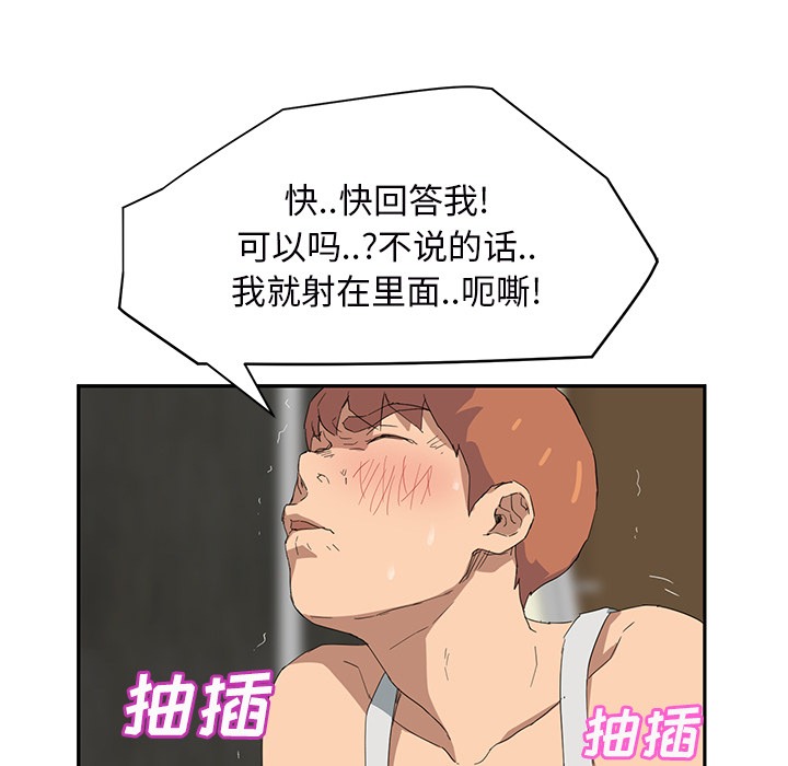 [Manhwa] Stepmother Incest, mature woman, big breasts, incompetent#[161P]-23