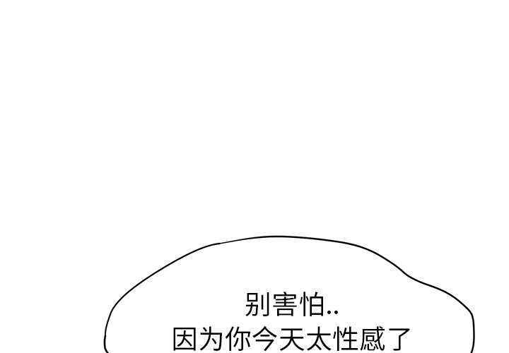 [Manhwa] Stepmother Incest, mature woman, big breasts, incompetent#[161P]-3