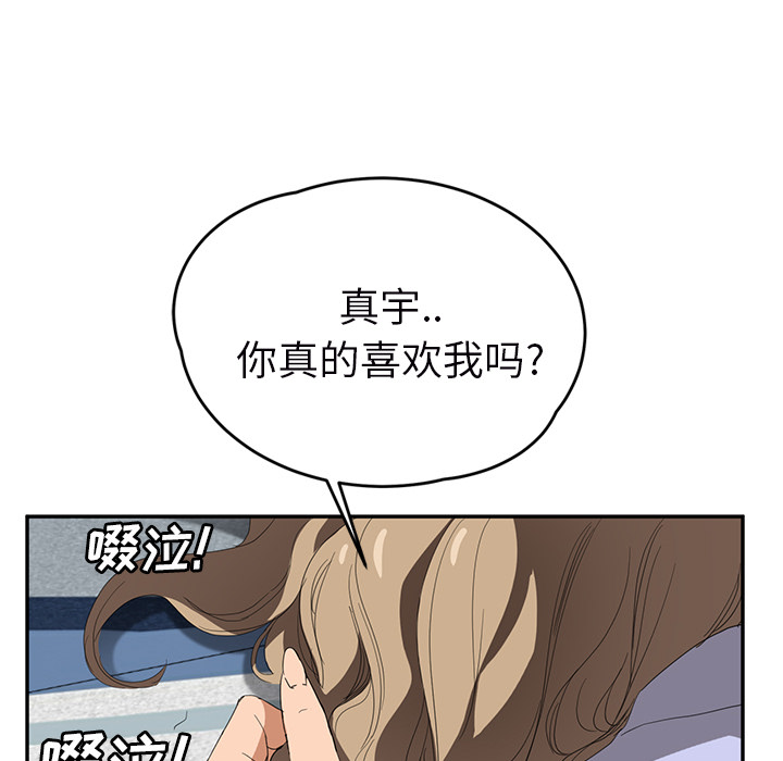 [Manhwa] Stepmother Incest, mature woman, big breasts, incompetent#[161P]-40